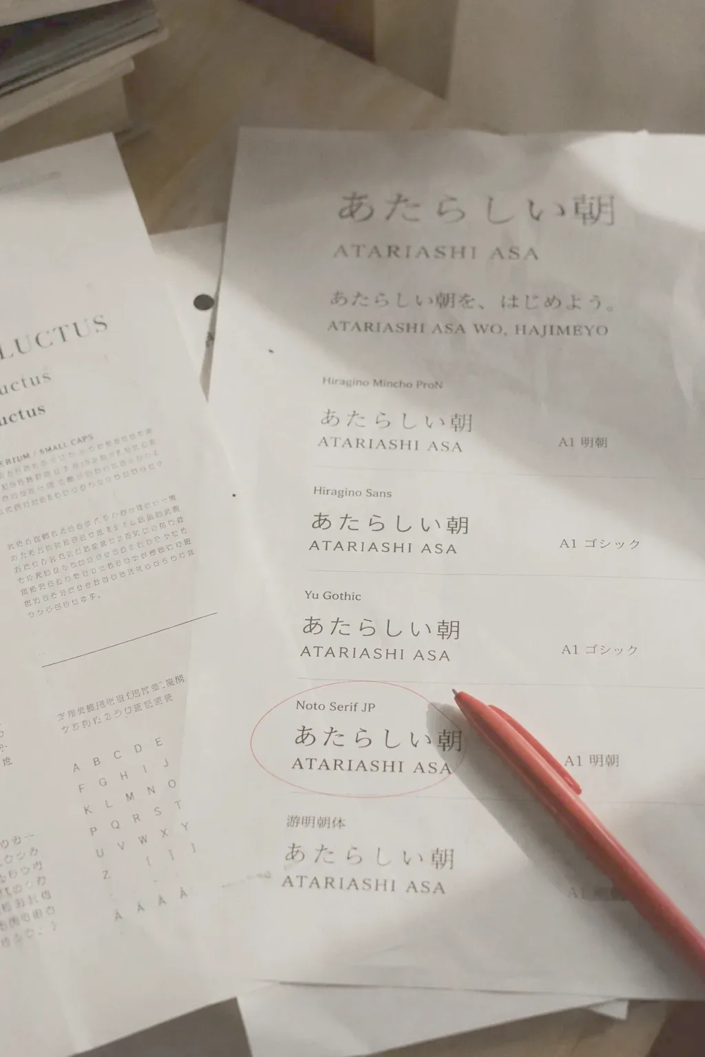 書体を選ぶ