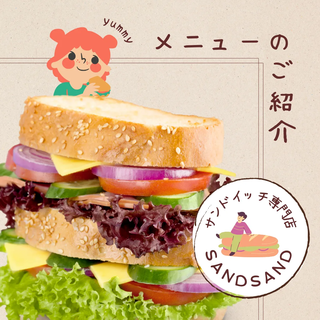 サンドイッチ専門店 SandSand インスタ投稿画像