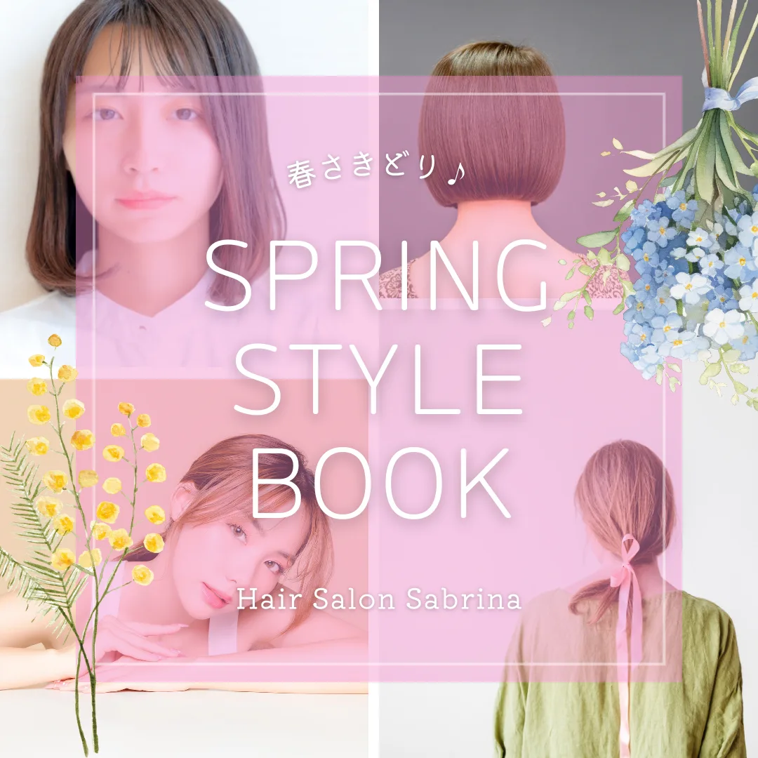 Hair Salon Sabrina SPRING STYLE BOOK