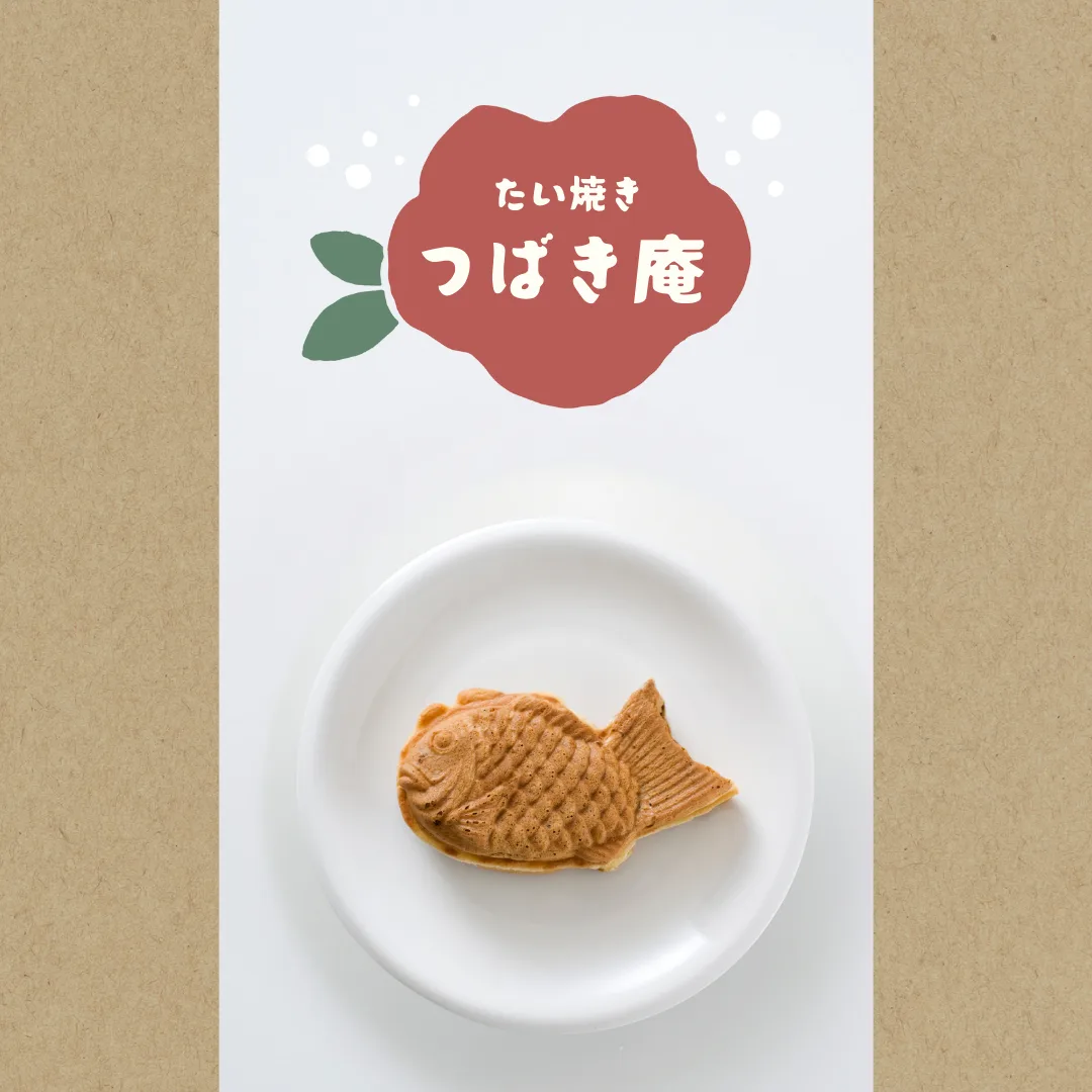 たい焼き つばき庵 インスタグラム投稿画像