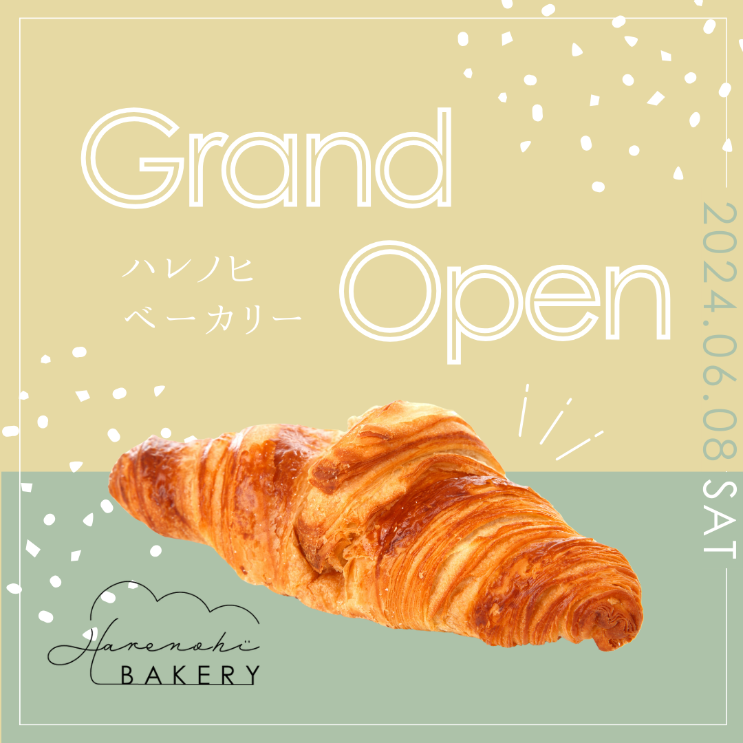 Harenohi bakery ハレノヒベーカリー インスタグラム投稿画像