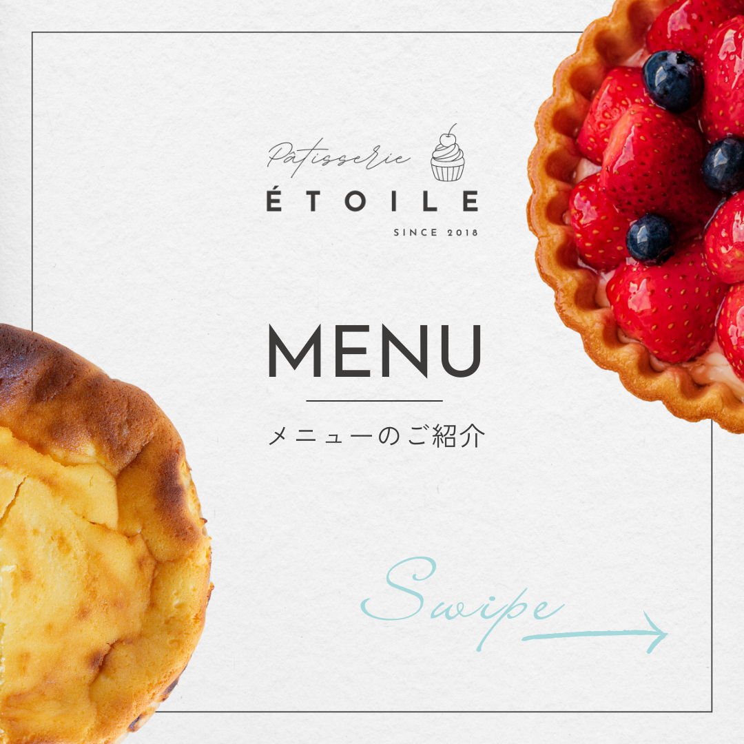 Pâtisserie Étoile（パティスリーエトワール）インスタグラム投稿画像