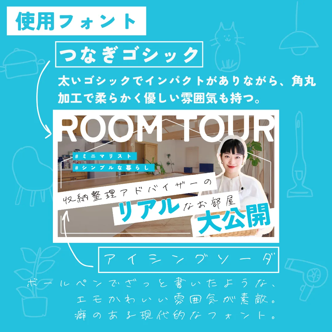 YouTubeサムネイル 収納整理アドバイザーのリアルなお部屋大公開