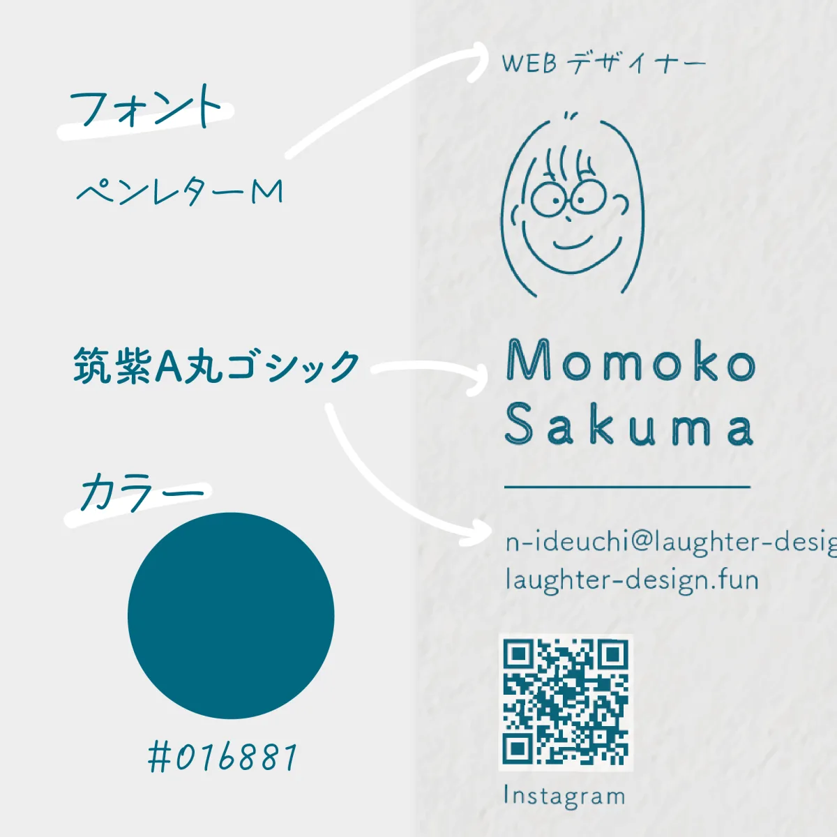 名刺（webデザイナー）
