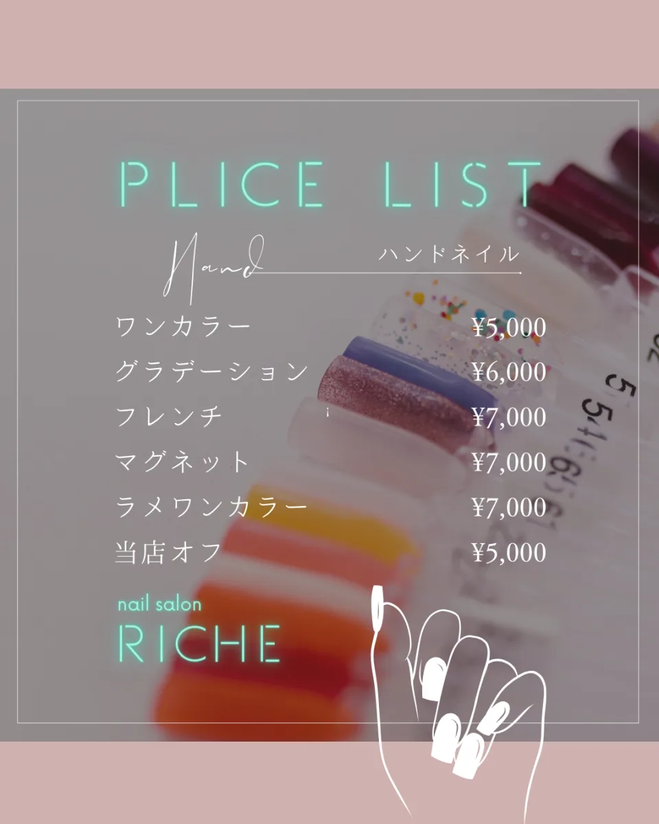 nail salon RICHE インスタ投稿画像