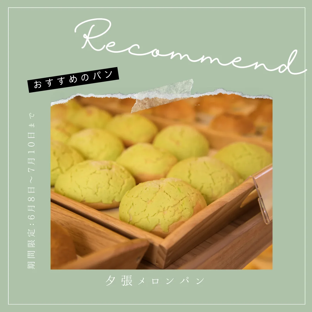 Harenohi bakery ハレノヒベーカリー インスタ投稿画像