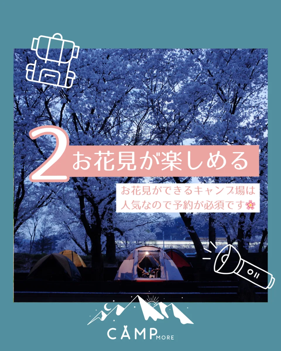 CAMP MORE SPRING CAMP インスタ投稿画像