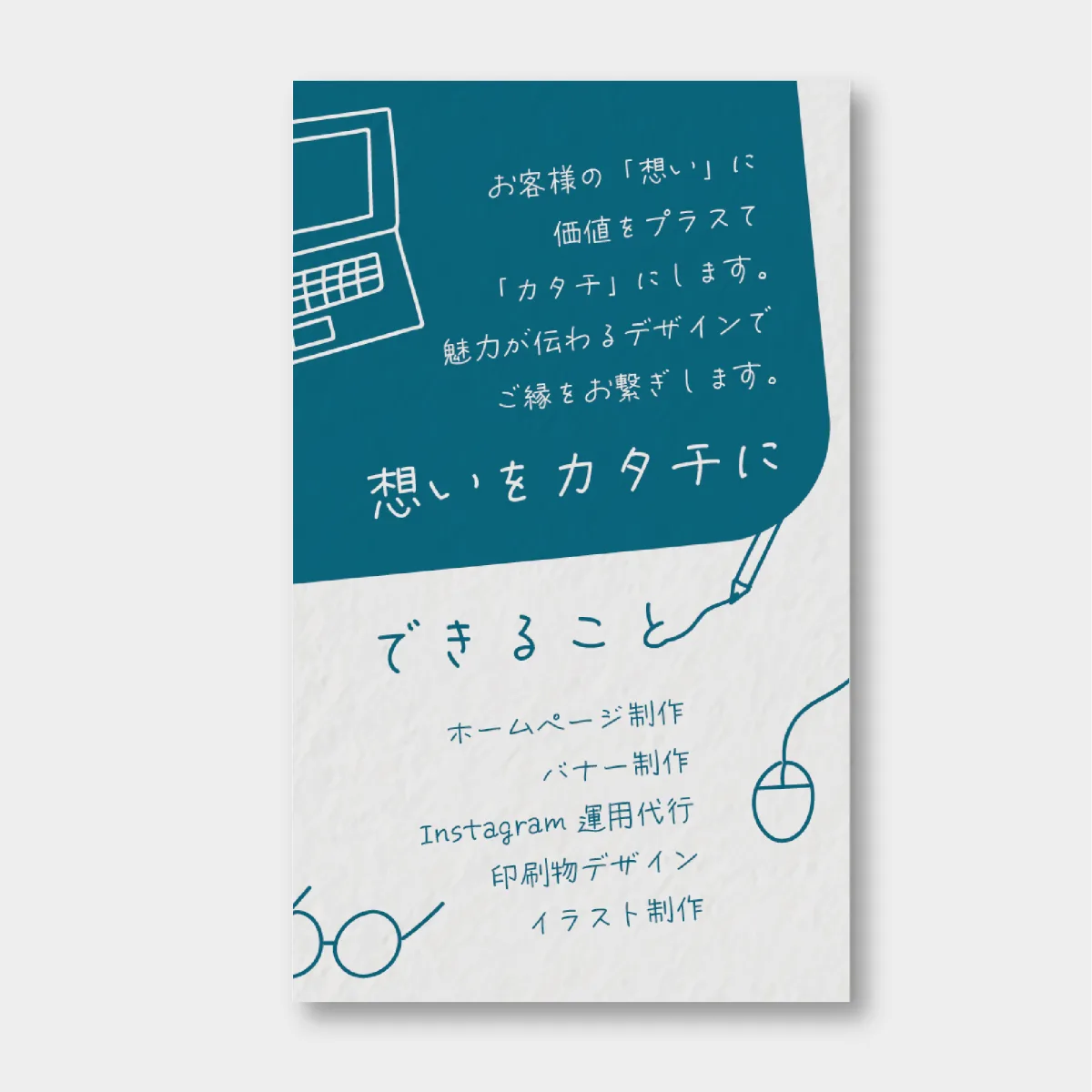 名刺（webデザイナー）