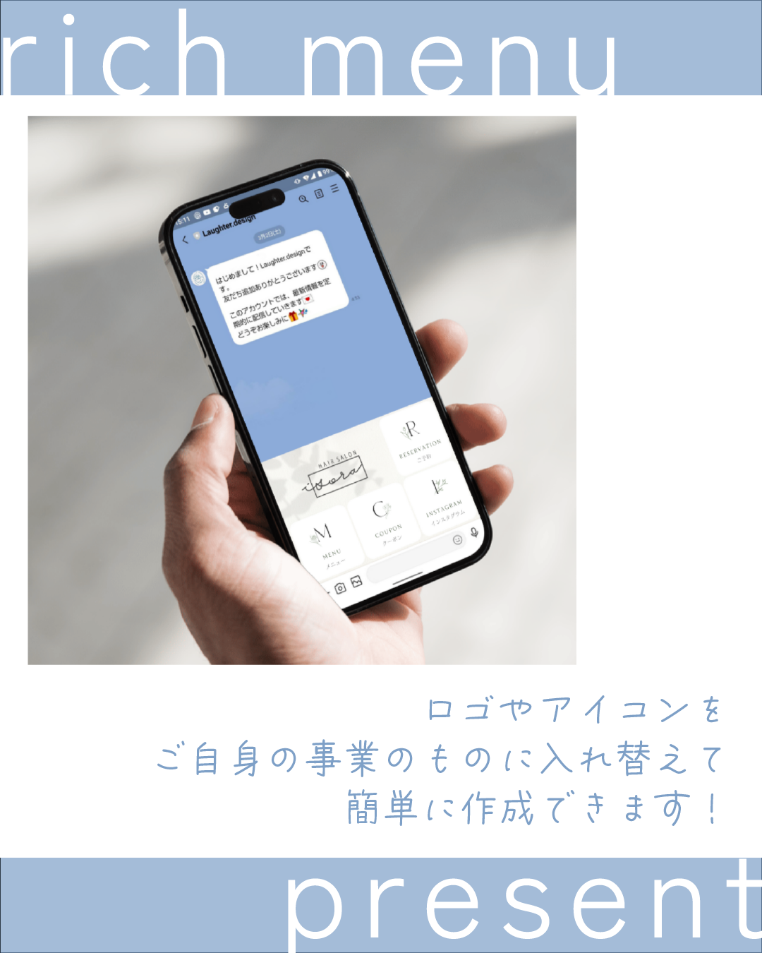 LINE公式アカウント友達登録特典