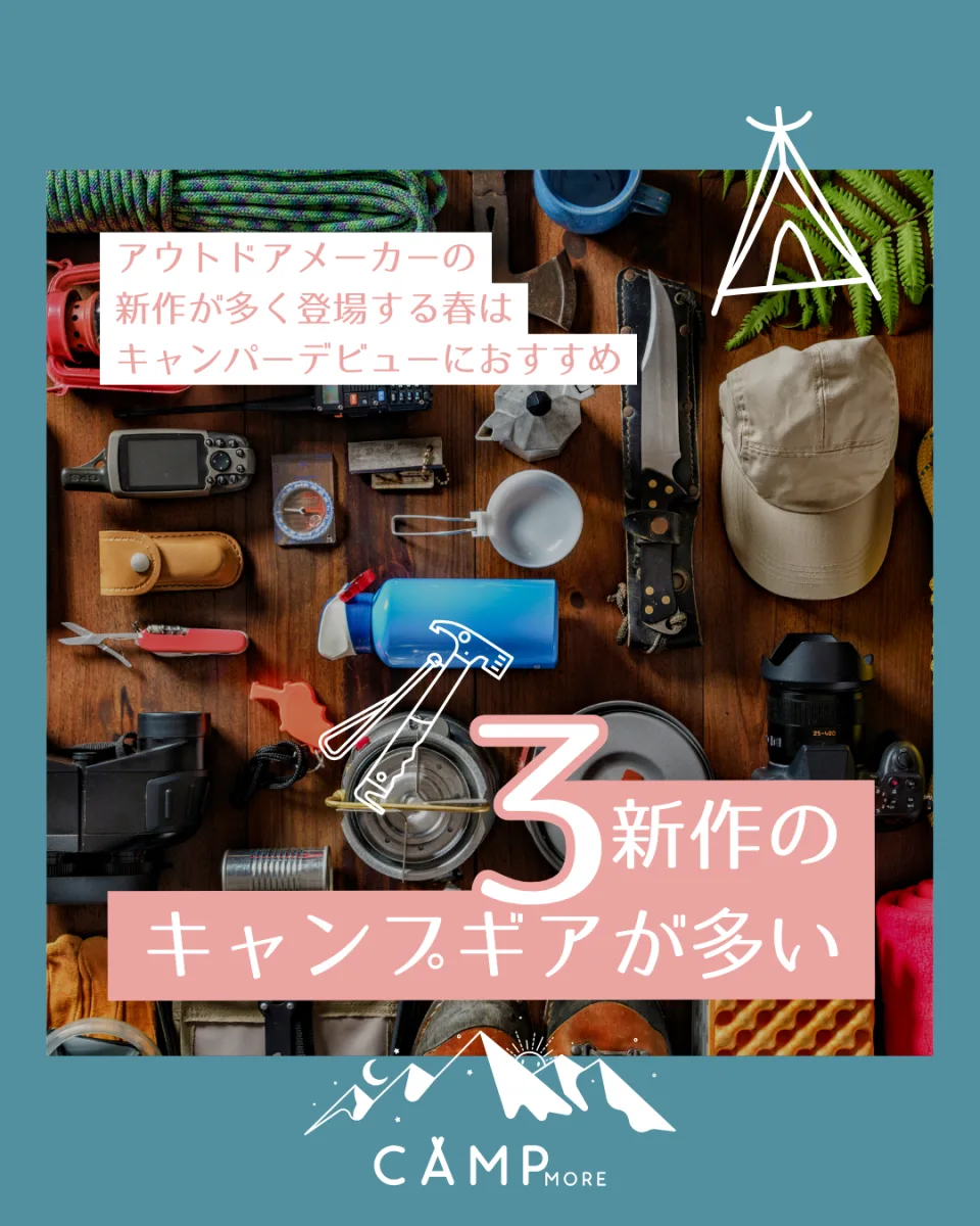 CAMP MORE SPRING CAMP インスタ投稿画像