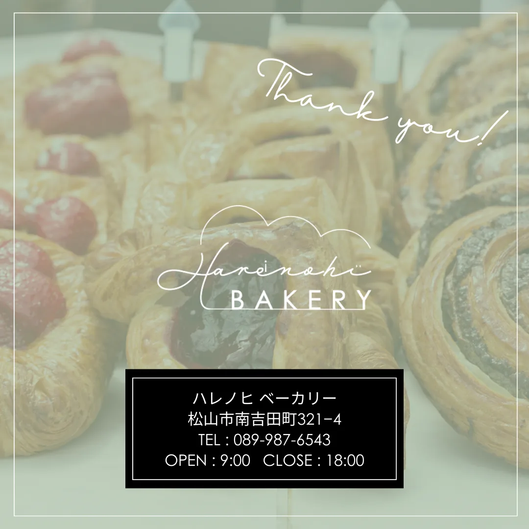 Harenohi bakery ハレノヒベーカリー インスタ投稿画像