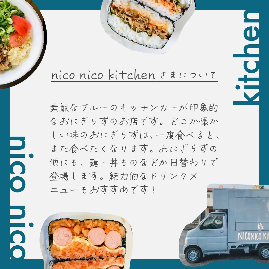 店頭POP(niconicokitchenさま)