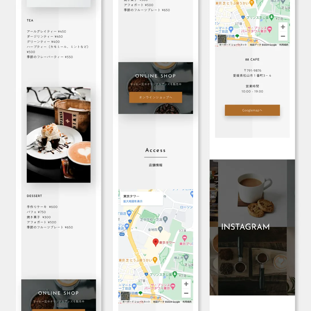 ホームページ制作 88CAFE
