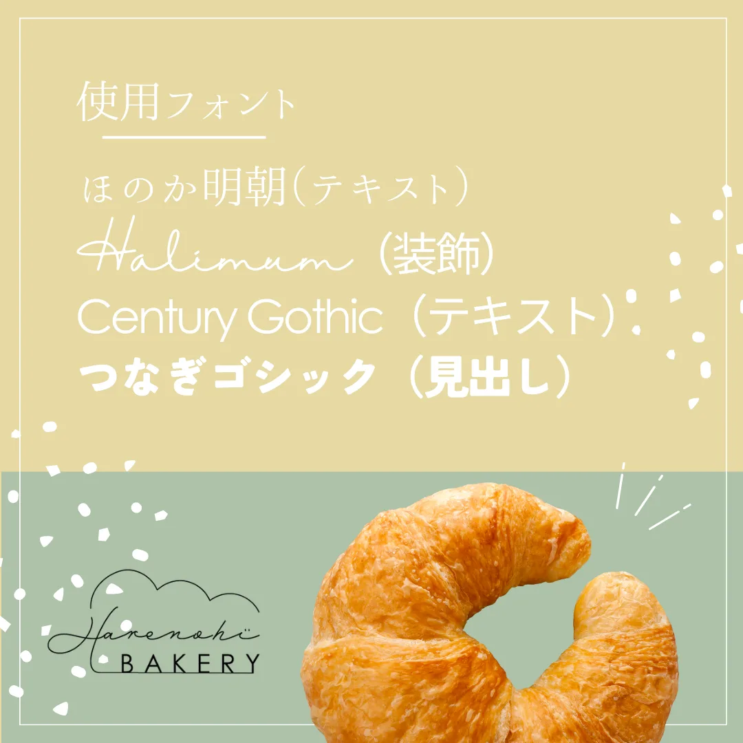 Harenohi bakery ハレノヒベーカリー インスタ投稿画像