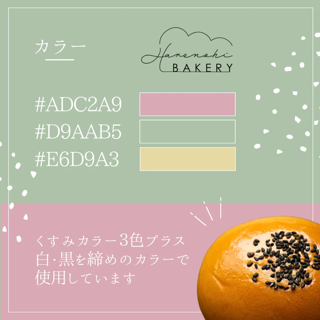 Harenohi bakery ハレノヒベーカリー インスタ投稿画像