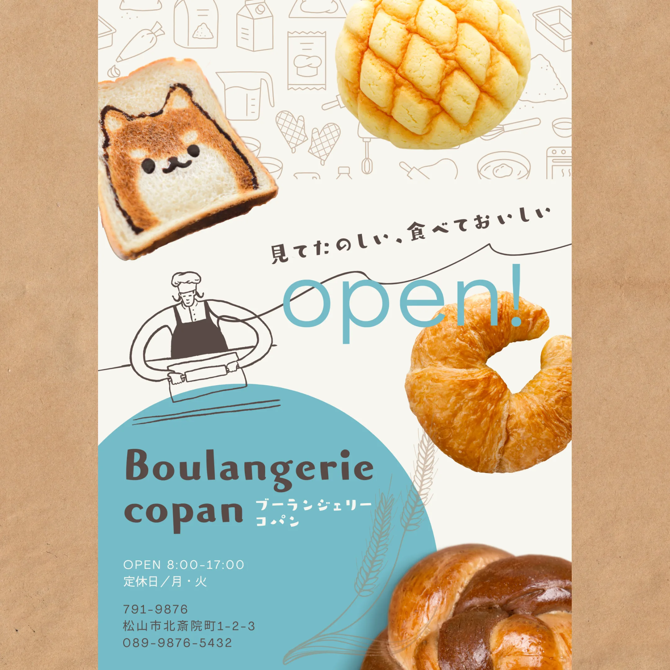ブーランジェリー コパン チラシ