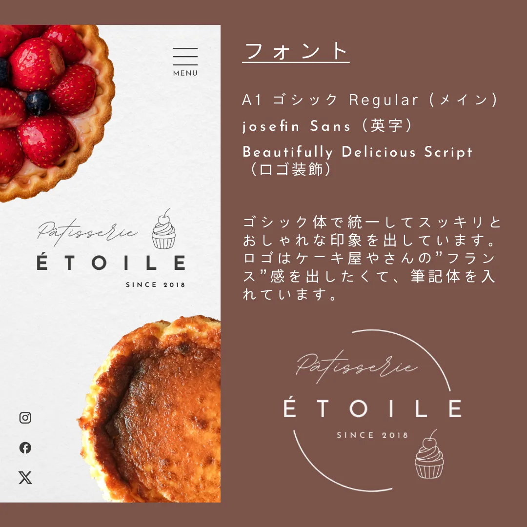 Pâtisserie Étoile