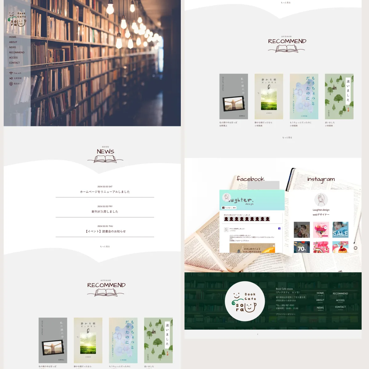 BOOK CAFE E esora