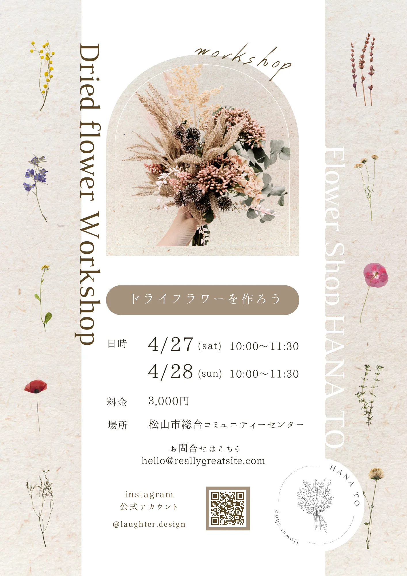 Flower Shop HANA TO ドライフラワーワークショップ チラシ