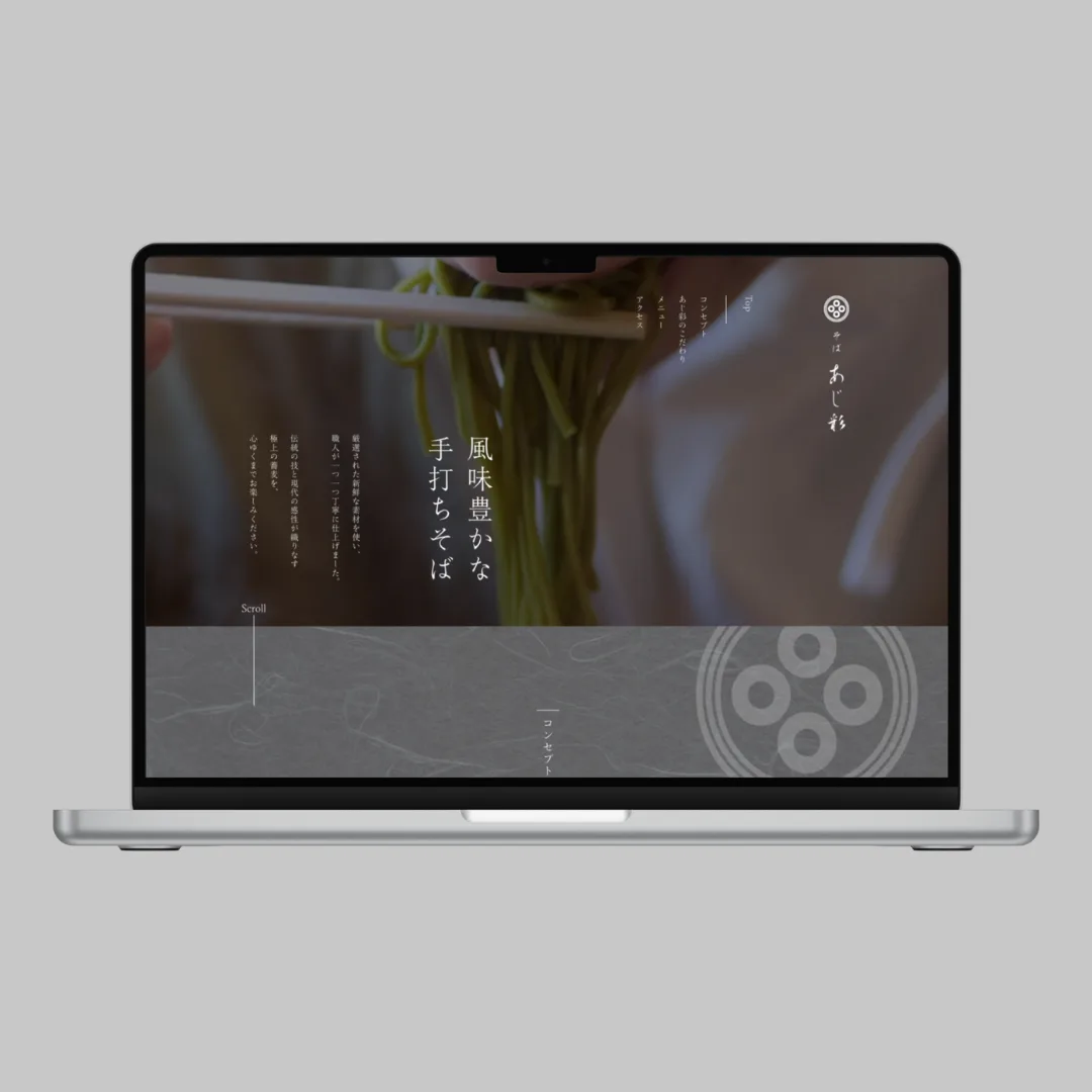 そば　あじ彩