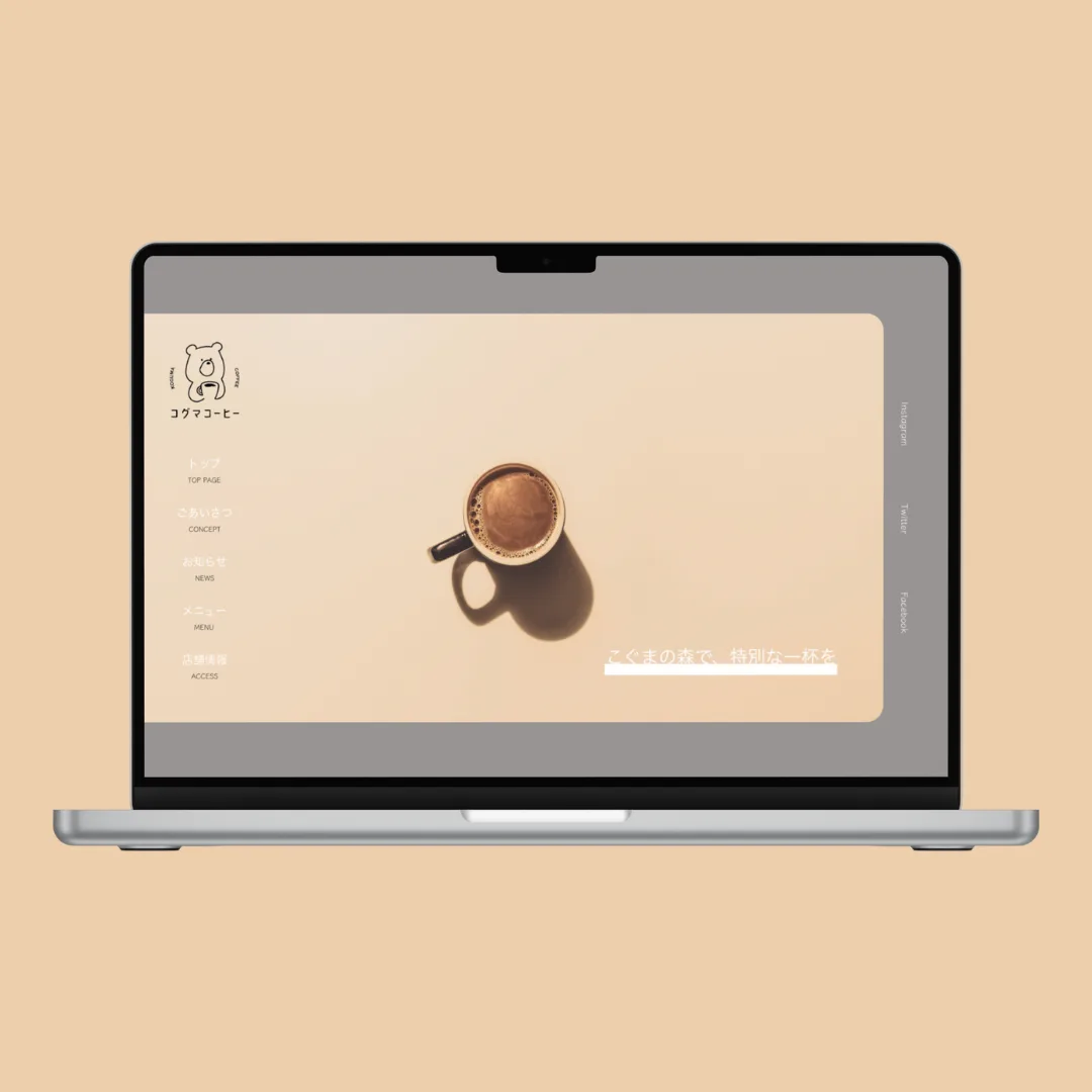 コグマカフェ