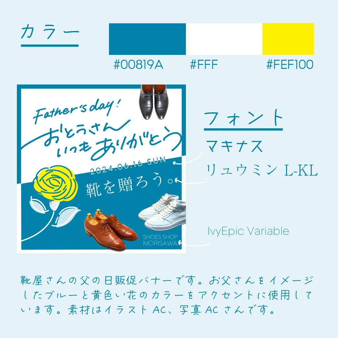 SHOES SHOP MORISAWA 靴を贈ろう。バナー