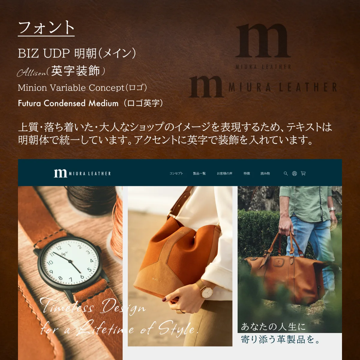 MIURA LEATHER ONLINE SHOP