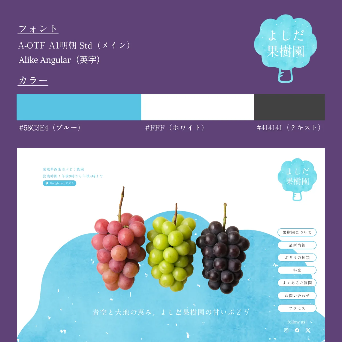 よしだ果樹園