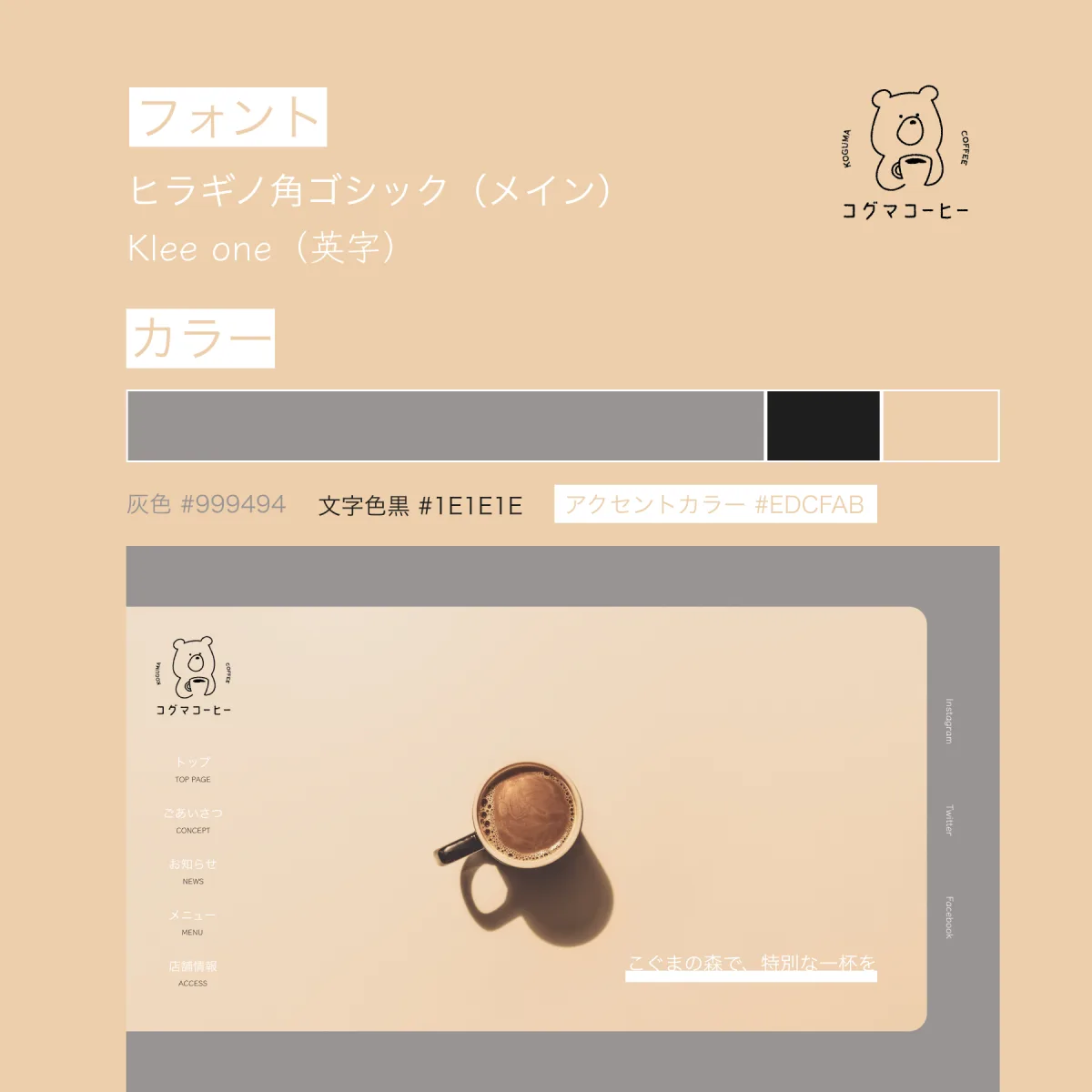 コグマカフェ