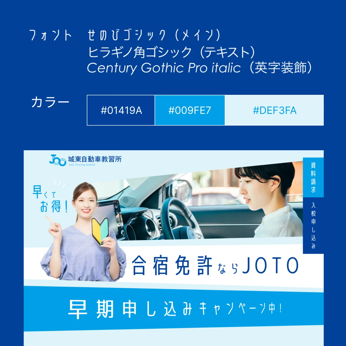 城東自動車学校