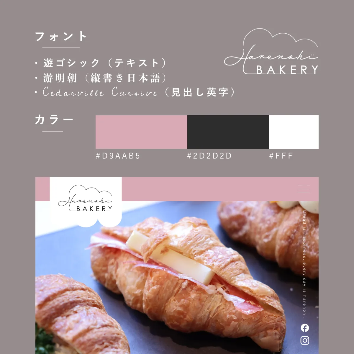 ハレノヒベーカリー