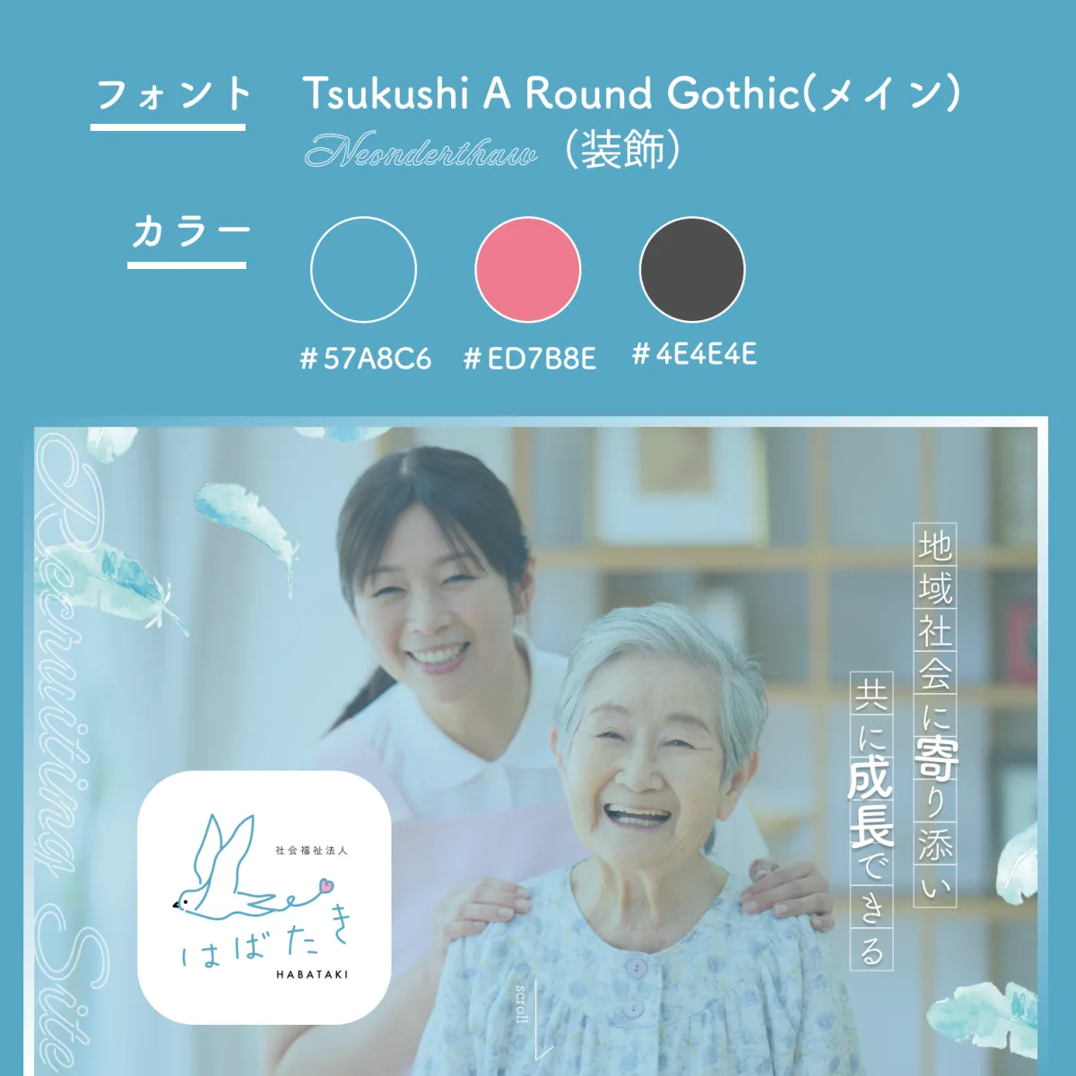 はばたき