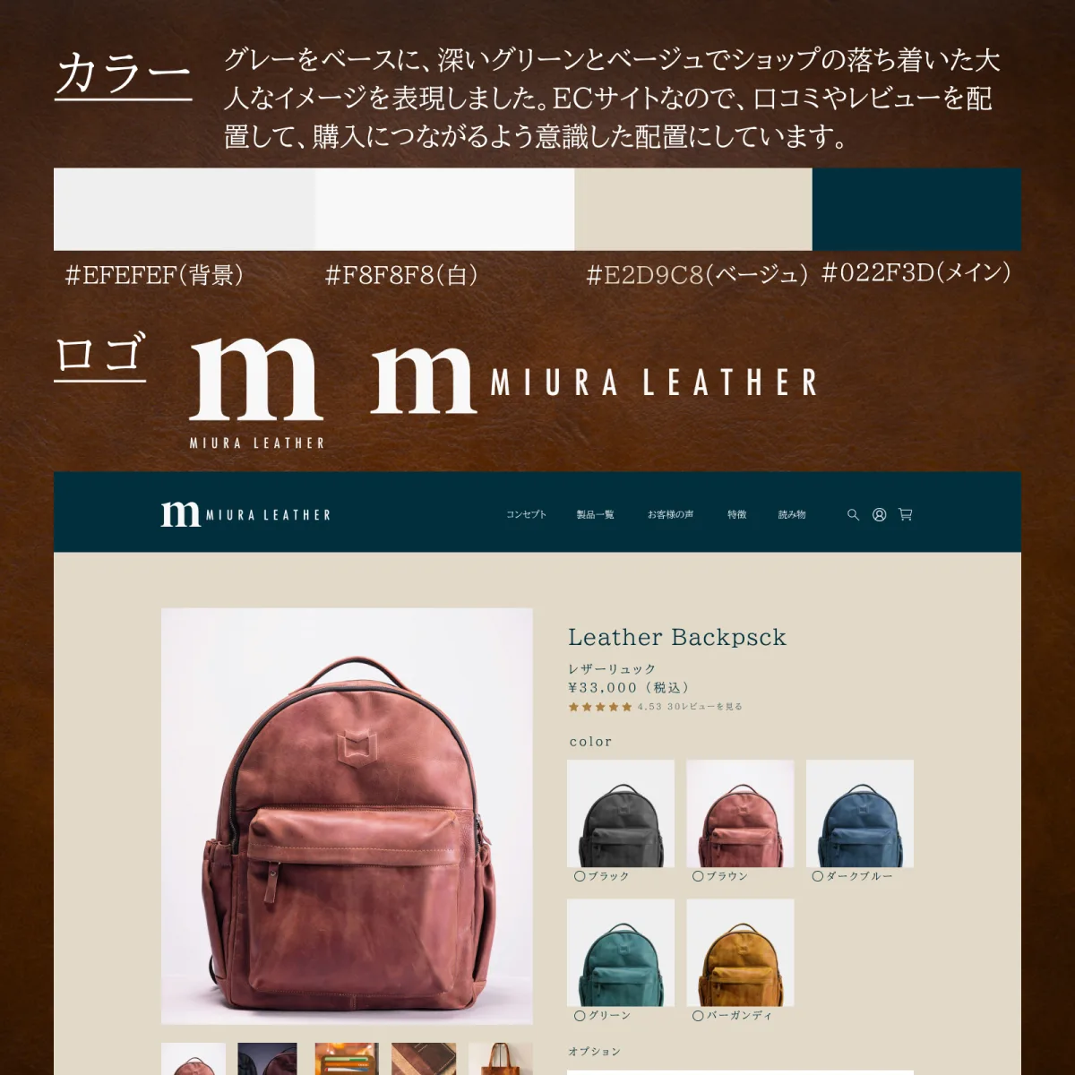 MIURA LEATHER ONLINE SHOP
