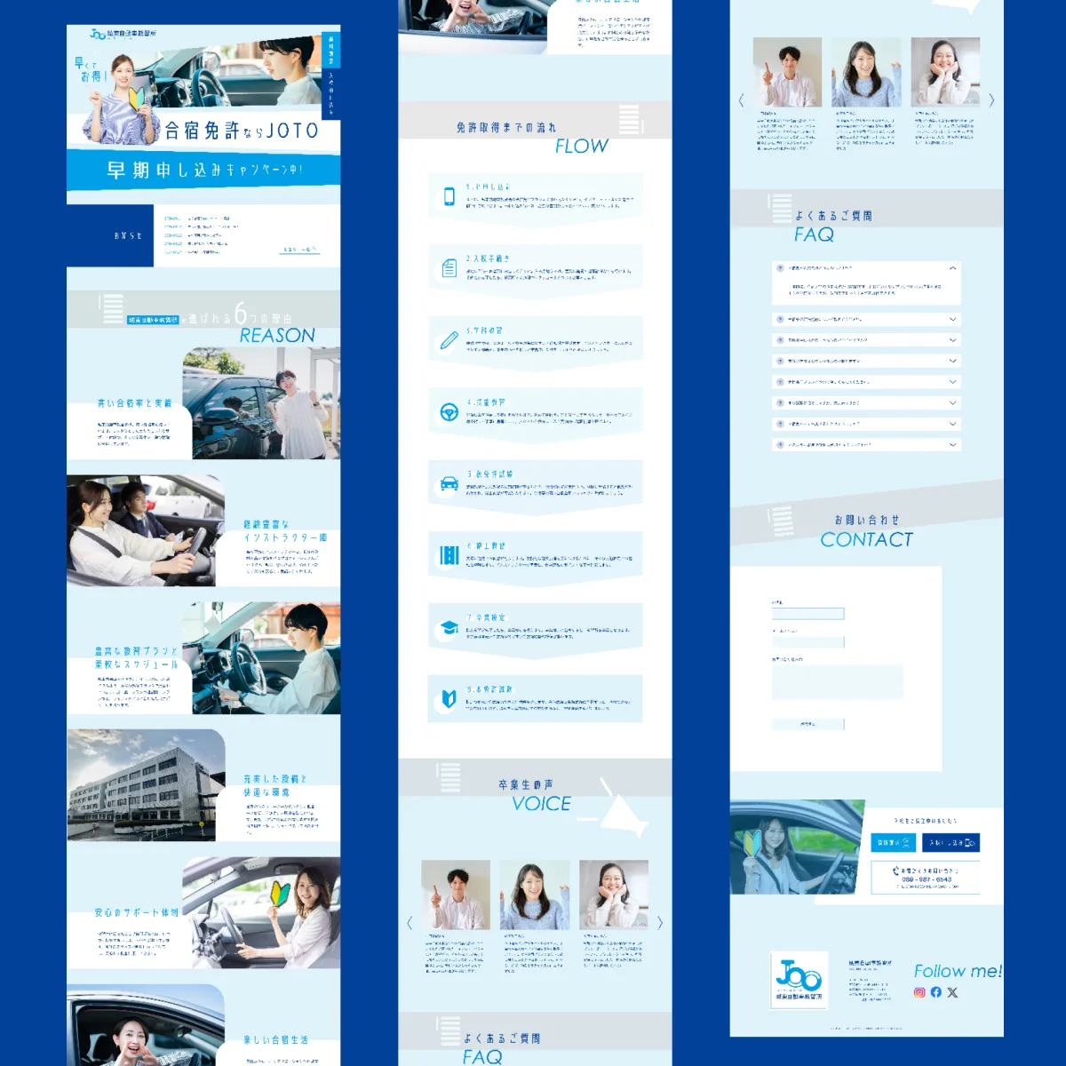 城東自動車学校