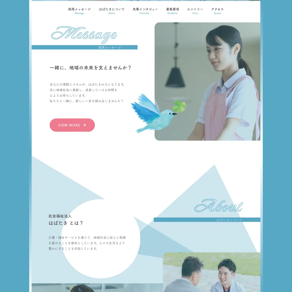 はばたき