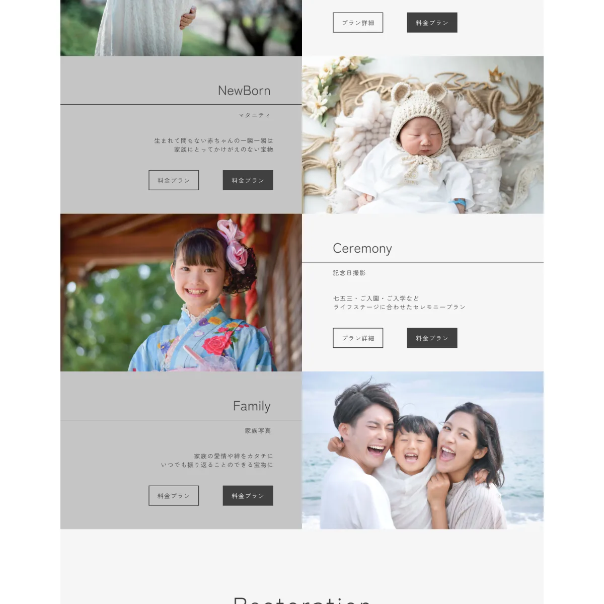 フォトスタジオキキ