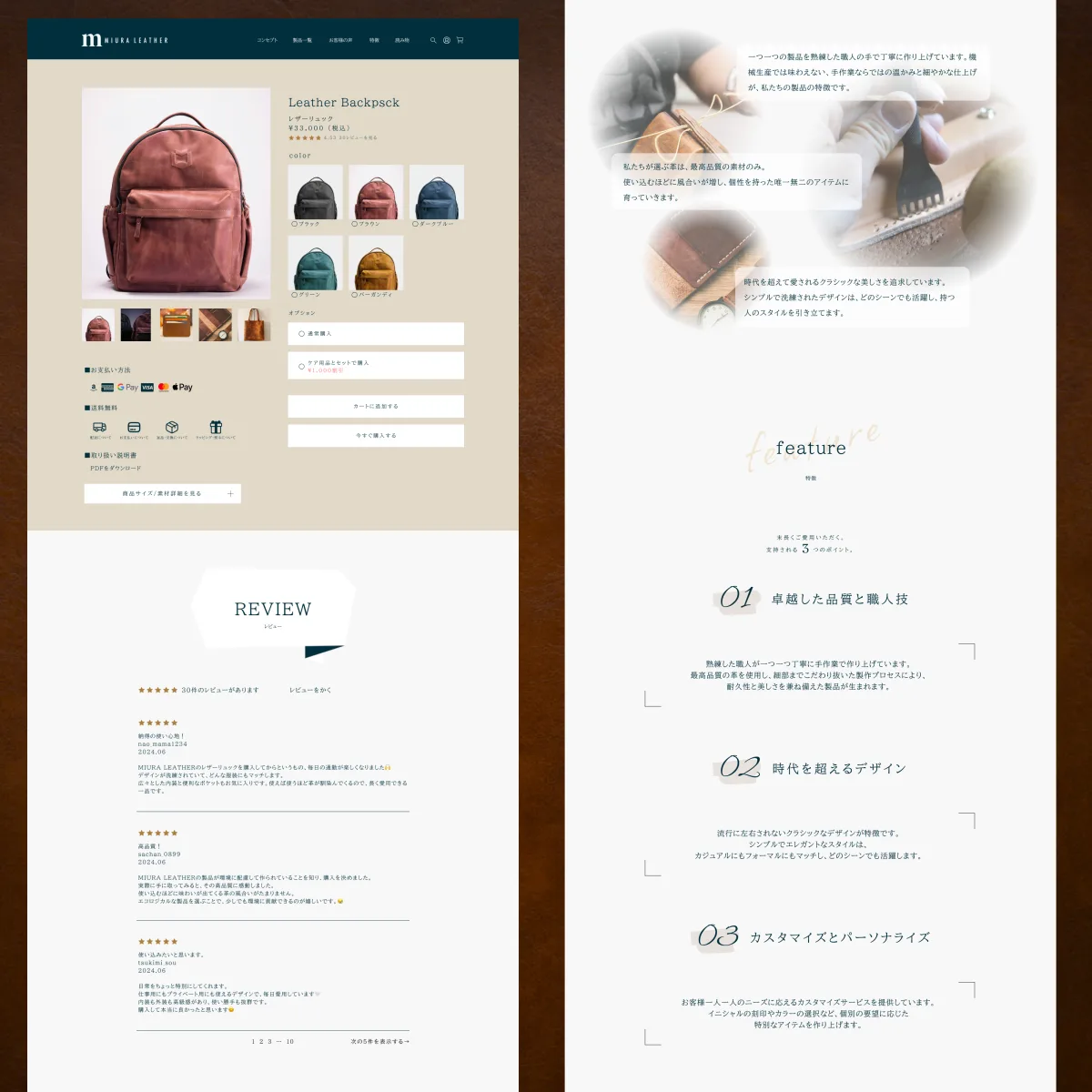 MIURA LEATHER ONLINE SHOP