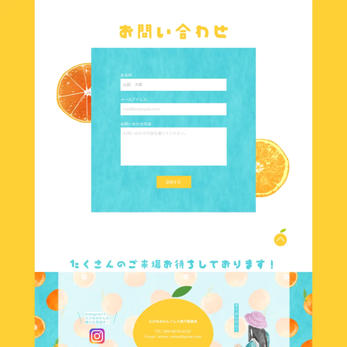 みかんフェス2024