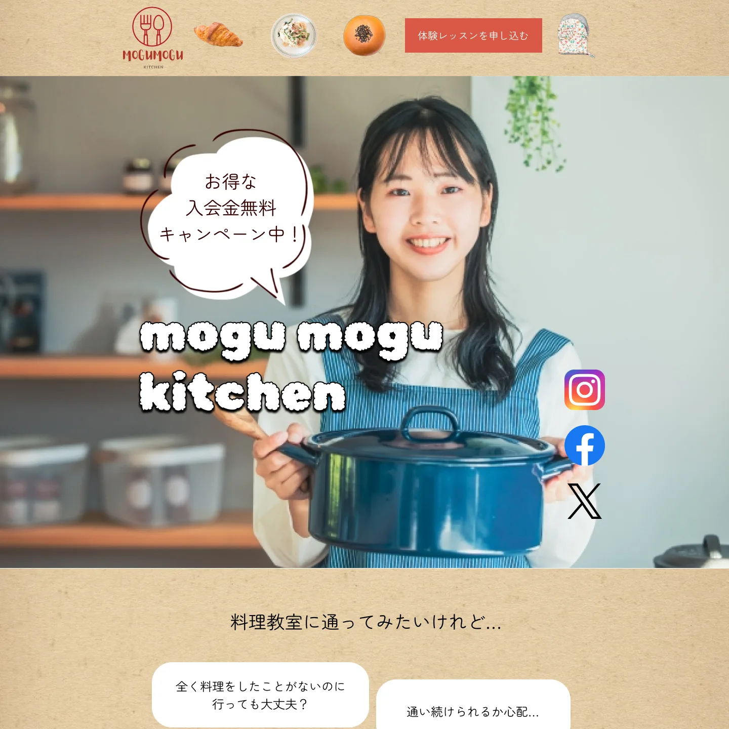 モグモグキッチン