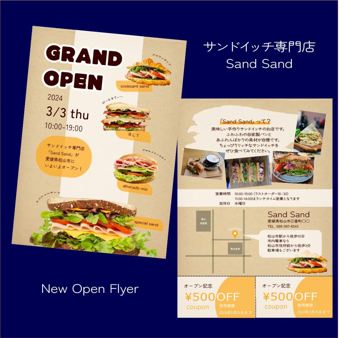 sandsand