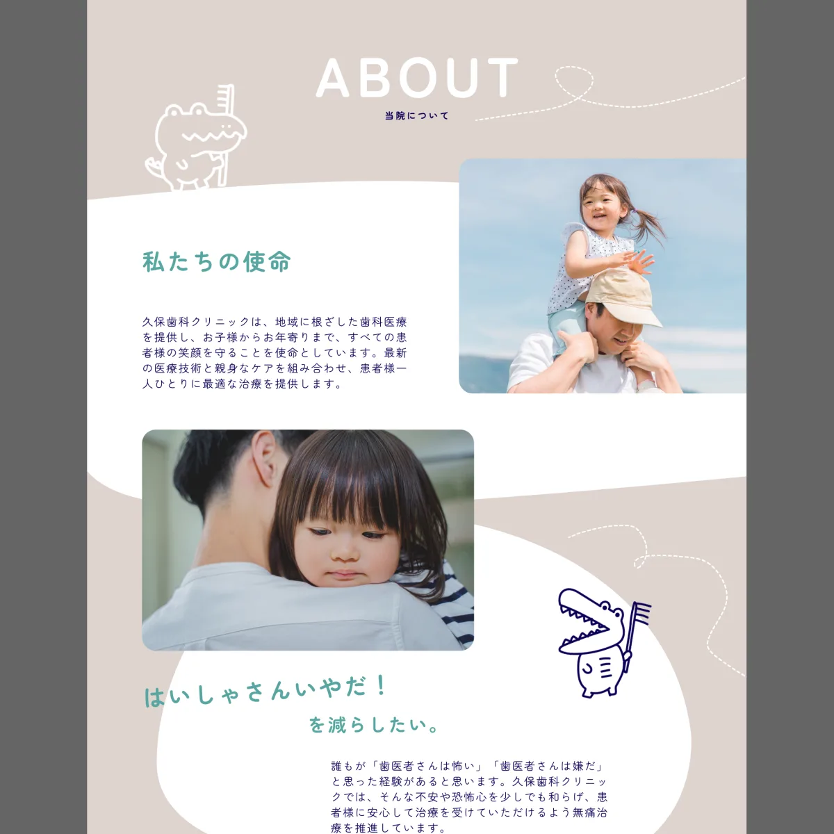 久保歯科クリニック