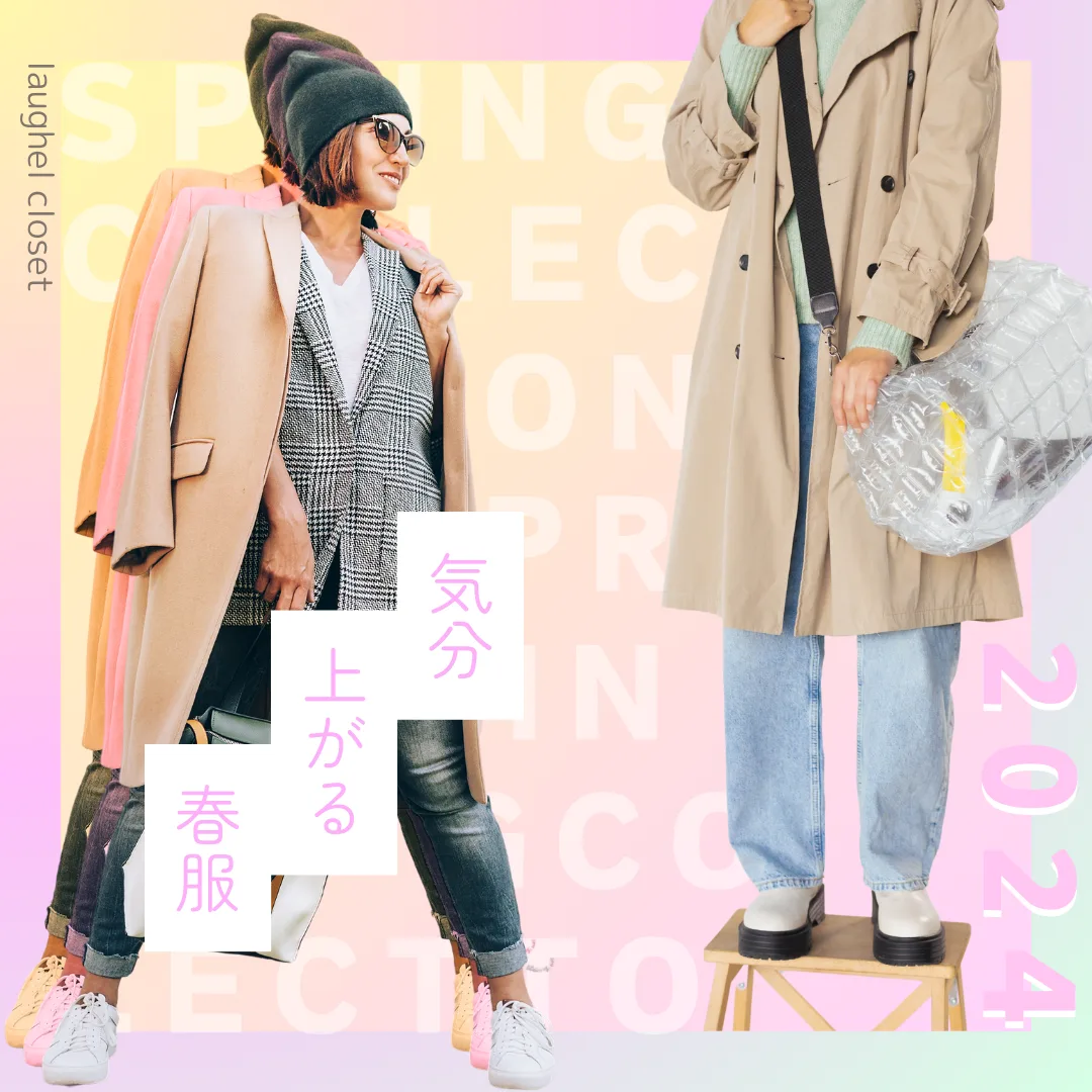 laughel closet バナー