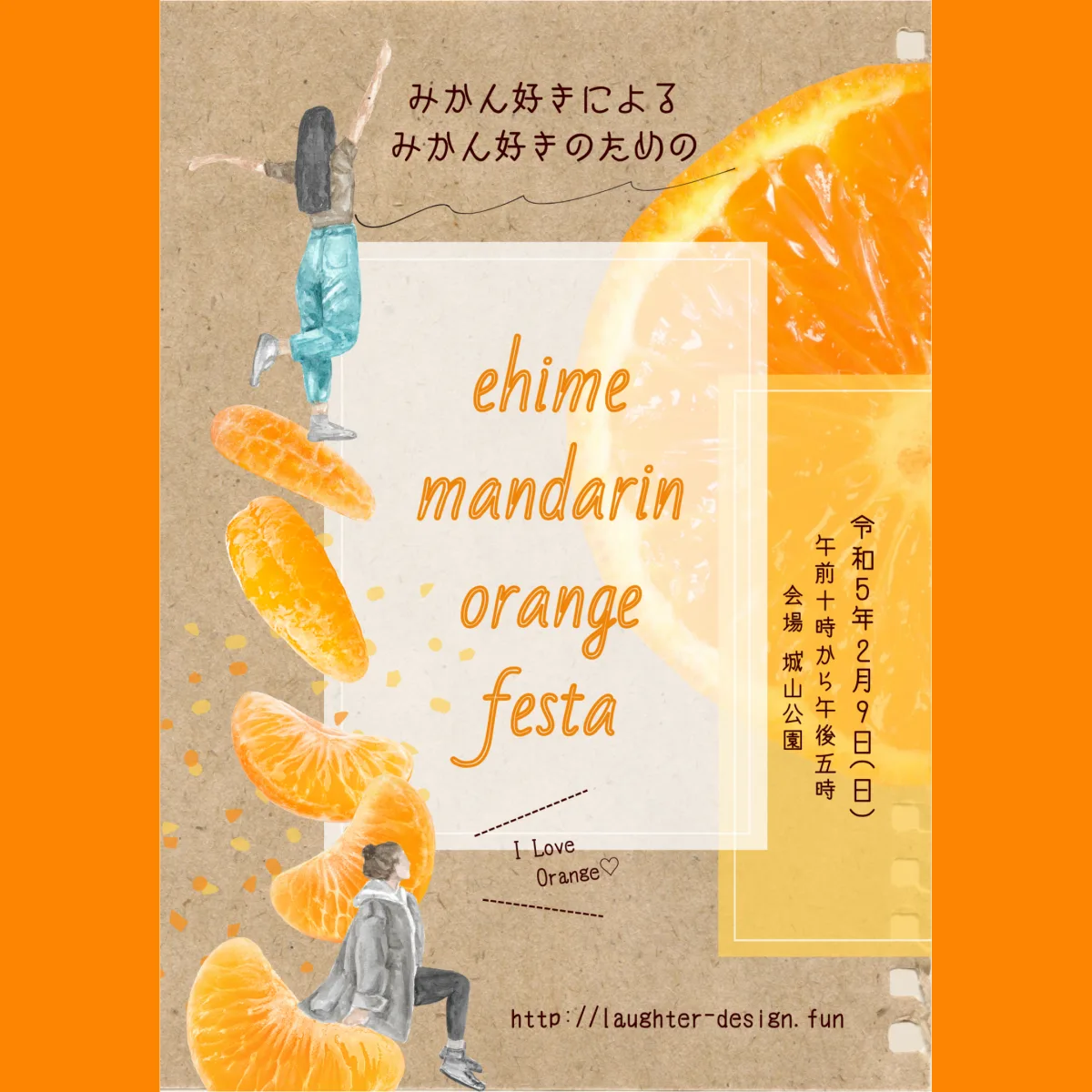 ehime mandarin orange festa チラシ