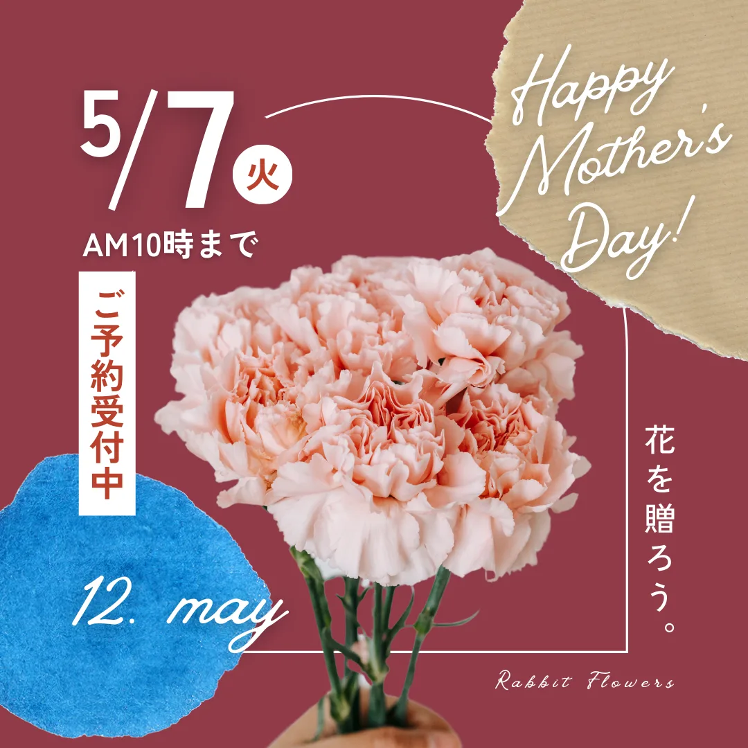 Rabbit Flower Happy Mothers Day バナー