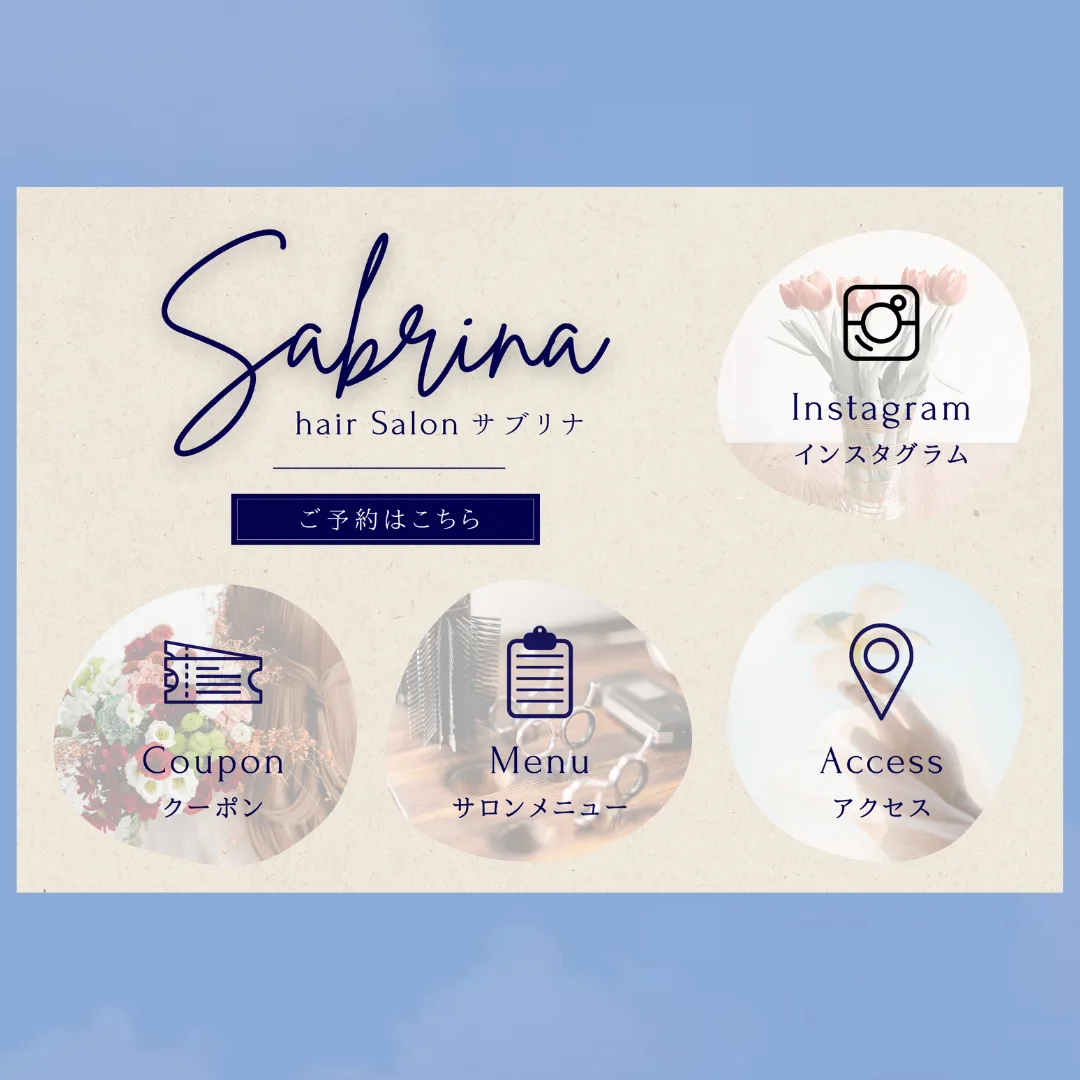 Hair Salon Sabrina LINEリッチメニュー