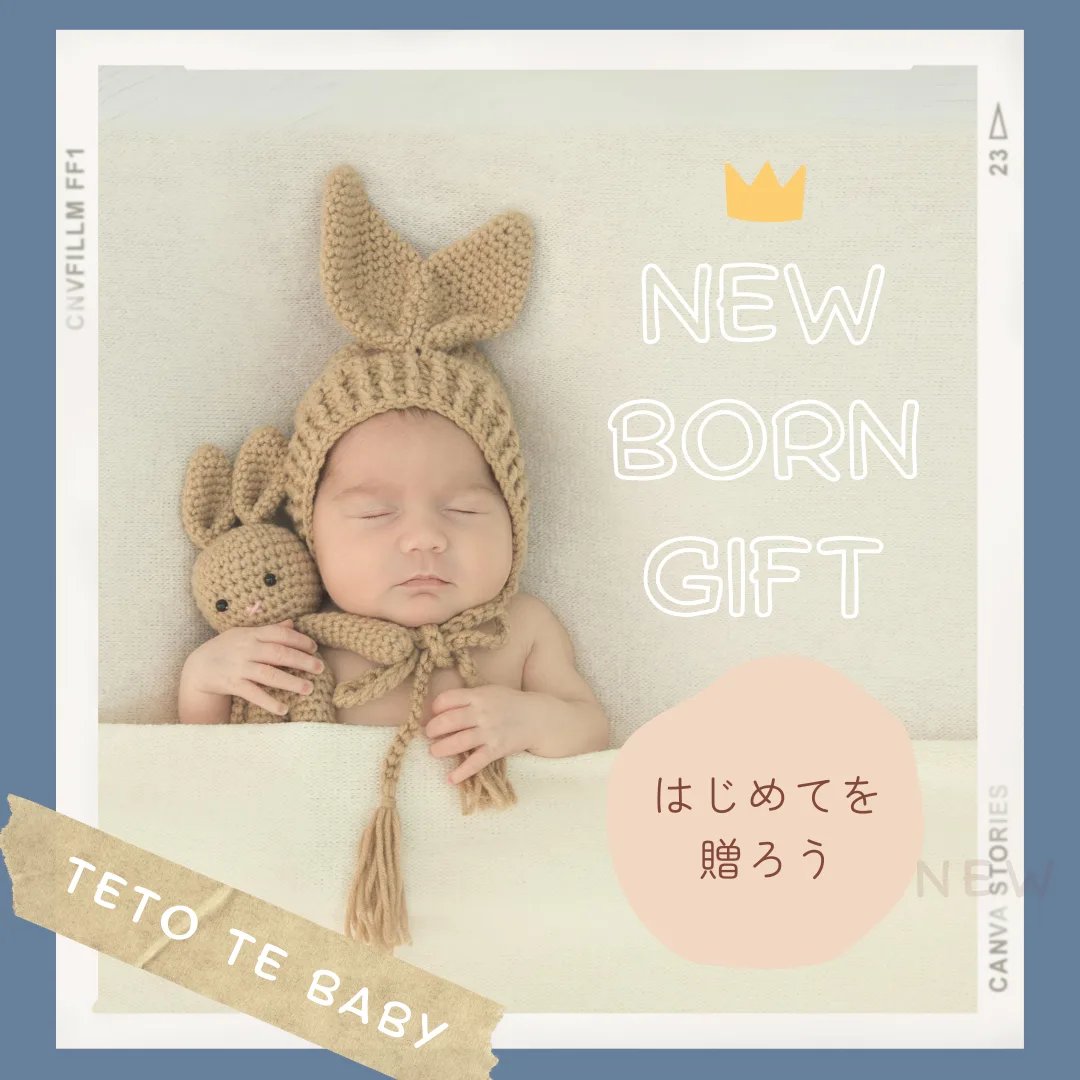 teto te BABY バナー