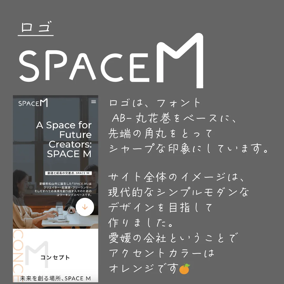 SPACE M