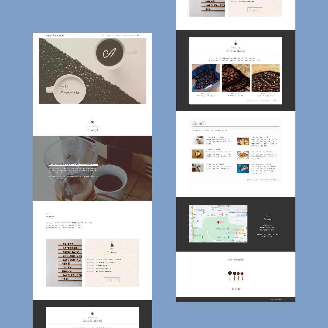 ホームページ制作 カフェアンダンテ