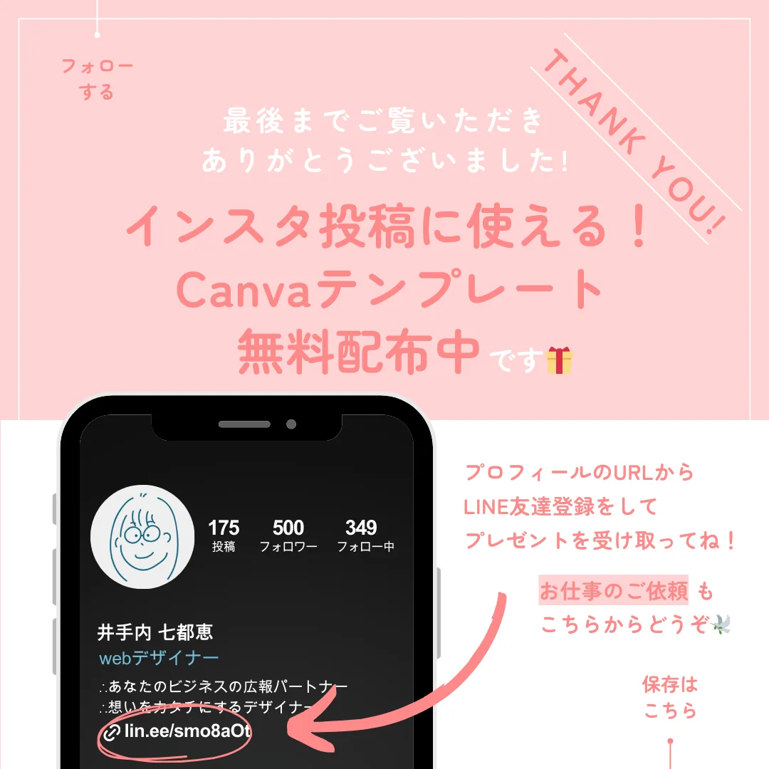 ホームページ 整体ママミニョンさま