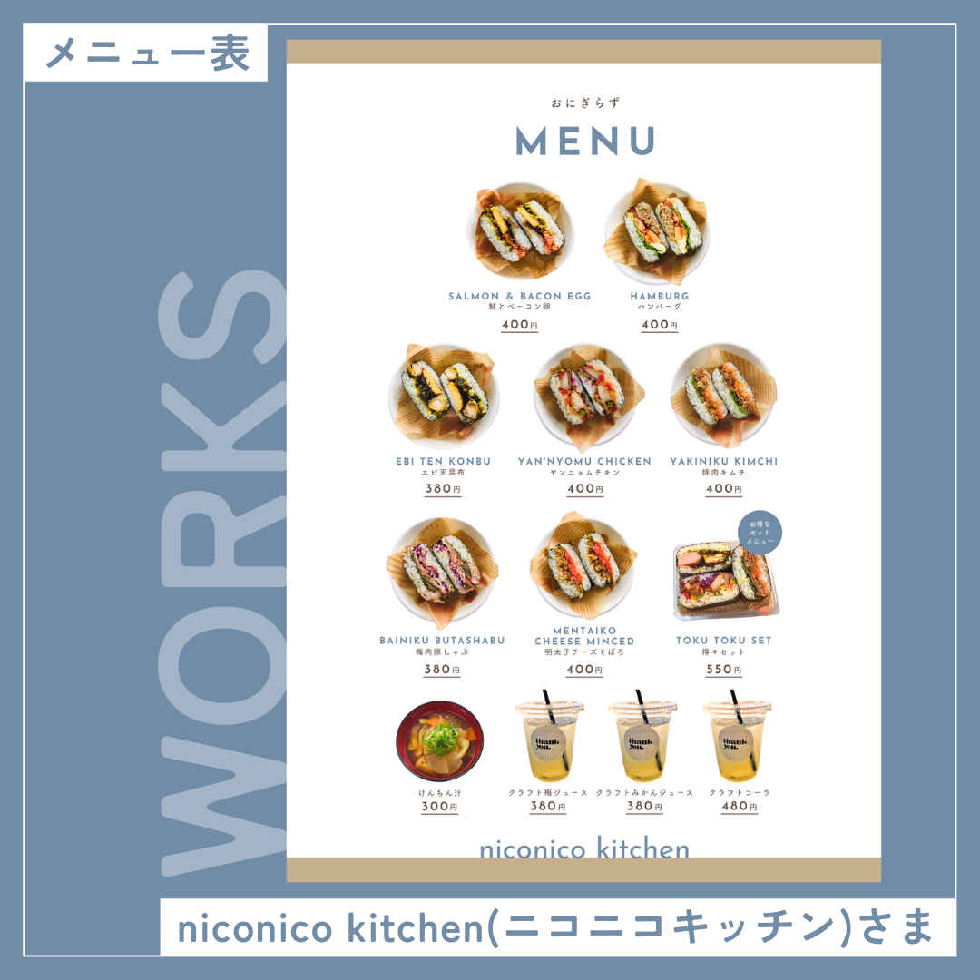 niconicokitchen メニュー表 投稿画像